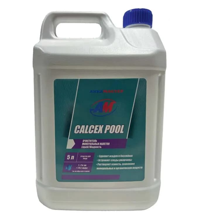 CALCEX POOL 5 л